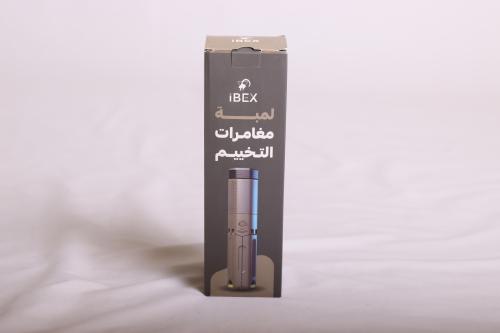 مصباح الرحلات