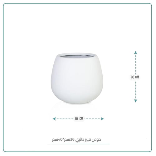 حوض فيبر دائري