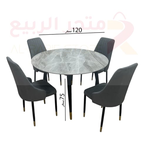 طاولة طعام سيراميك دائرية 4كراسي رقم 00039