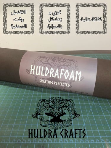 Huldrafoam - High density EVA