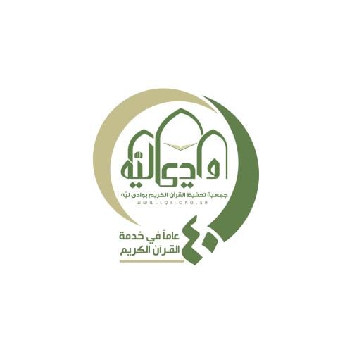 كفالة الحلقة القرآنية للبنين بـ البيان