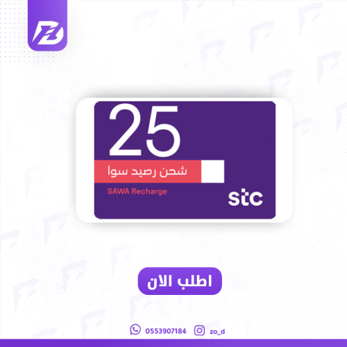 رصيد سوا 25
