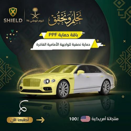 حماية منتصف السيارة Half PPF