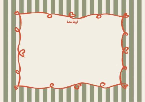 كرت إهداء+شمعة
