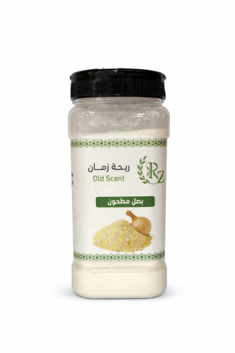 بصل مطحون 250 جرام