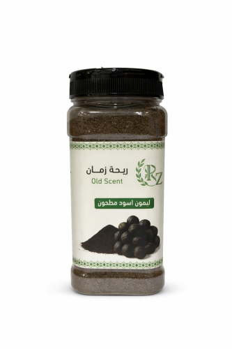 ليمون أسود مطحون 250 جرام