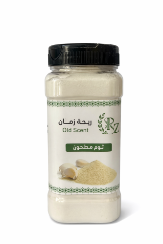 ثوم مطحون 250 جرام