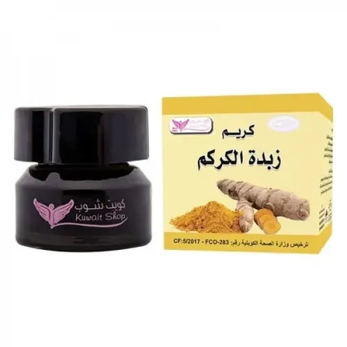 كريم زبدة الكركم كويت شوب