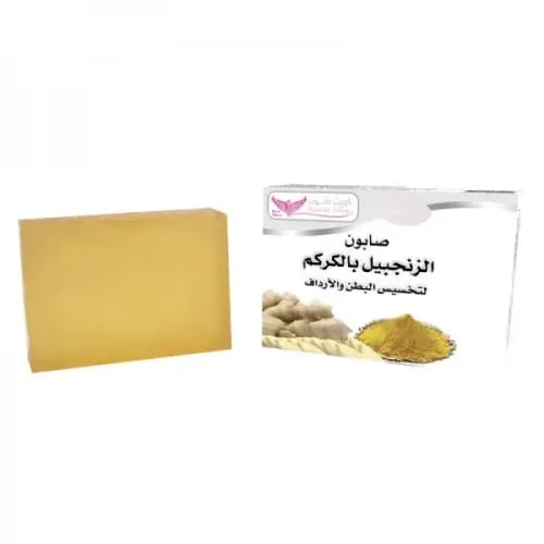 صابون الزنجبيل والكركم - كويت شوب