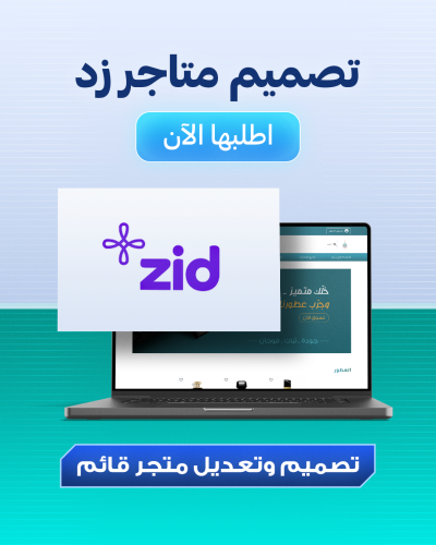Zed store design professional increases sales
