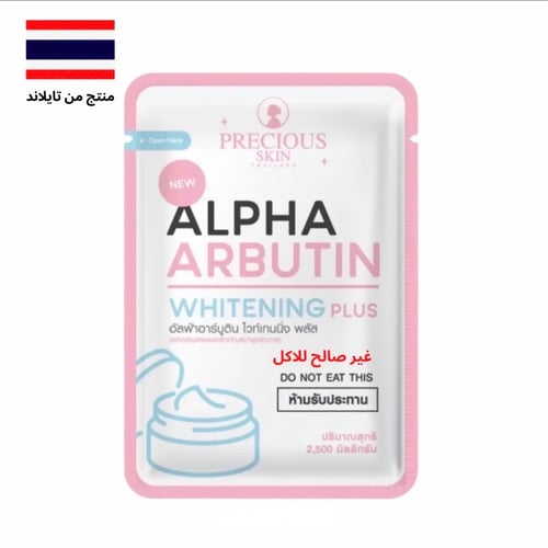 Alpha knife arbutin for whitening plus precious capsules