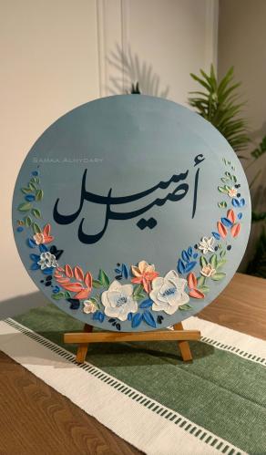 لوحة عرسان