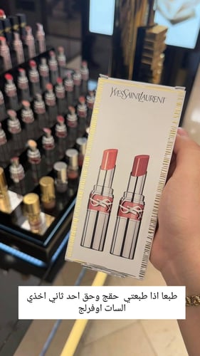 طقم لب شاين ysl