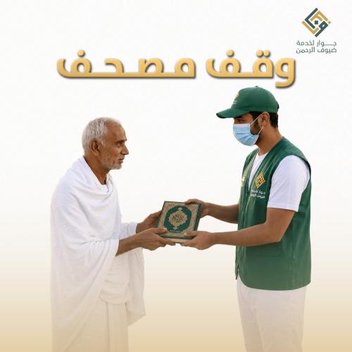 هدية وأجر