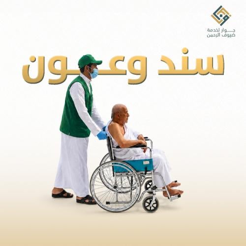 سند وعون