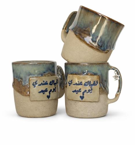 كوب لقياك عندي يوم عيد