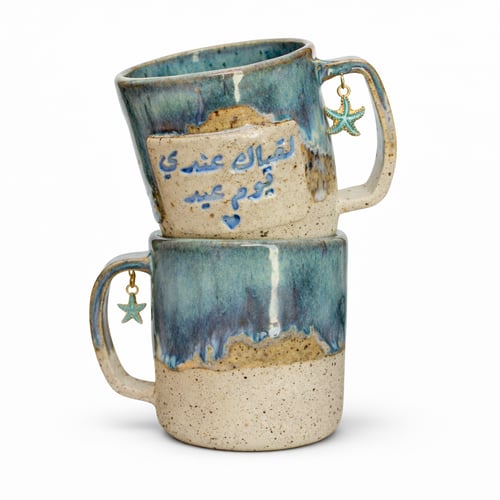 كوب لقياك عندي يوم عيد