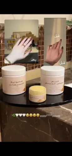 (عرض خاص.. كريم وجه+كريم جسم+صابونية التصبغات)