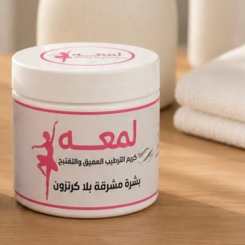Deep moisturizing and brightening cream, the magic...