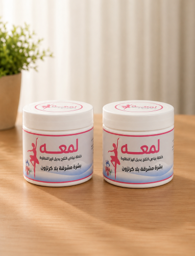 Two containers of Lumina cream (White Snow mixture...