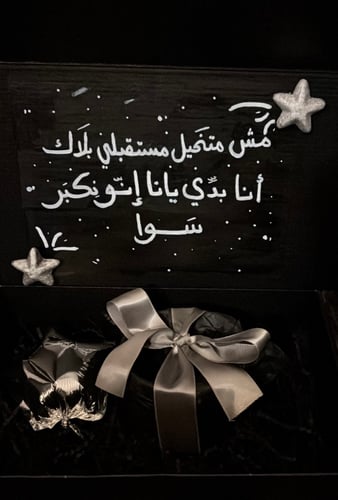 انبوكسينق،ALQANIE