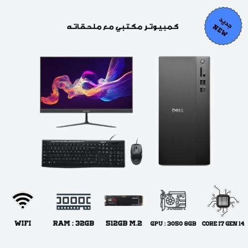 كمبيوتر مكتبي بمعالج I7 الجيل 14 مع كرت شاشة 3050...