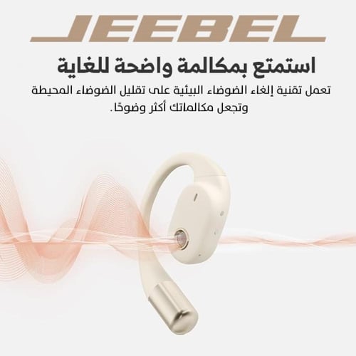 سماعة اذن مفتوحة استريوا لاسلكية من الجيبيل