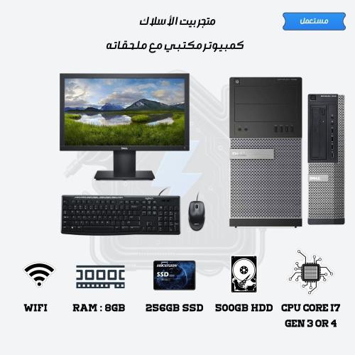 كمبيوتر مكتبي ديل بمعالج I7 الجيل الثالث او الرابع...