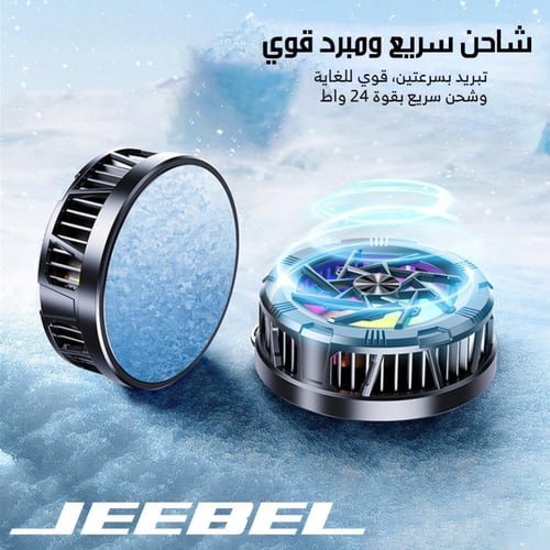 مروحة تبريد مغناطيسية للهواتف الذكية بإضائة متعددة...