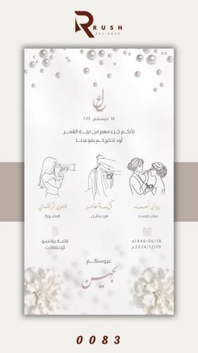 بطاقــة تذكيـــر | نموذج 0083