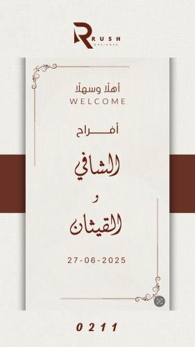 دعوة زواج | نموذج 0211