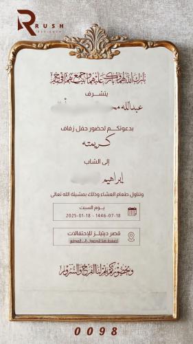 دعوة زواج | نموذج 0098