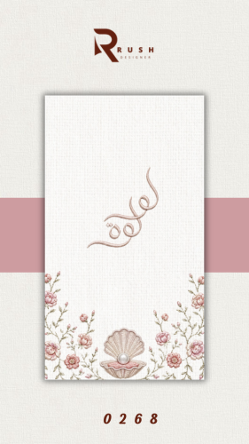 تصميم مواليد | نموذج 0268