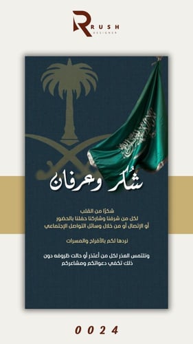 دعوة زواج | نموذج 0022