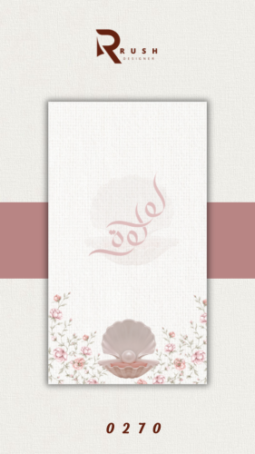 تصميم مواليد | نموذج 0270