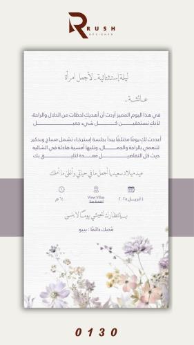 دعوة زواج | نموذج 0130