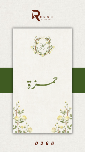 تصميم مواليد | نموذج 0266