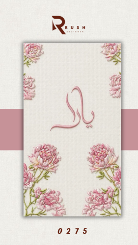 تصميم مواليد | نموذج 0275