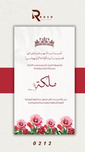 دعوة زواج | نموذج 0212