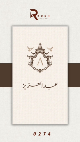 تصميم مواليد | نموذج 0274