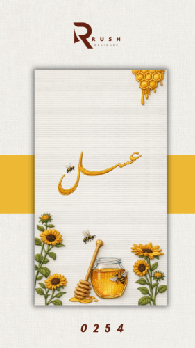 تصميم مواليد | نموذج 0254