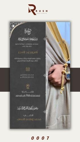 دعوة زواج | نموذج 0007