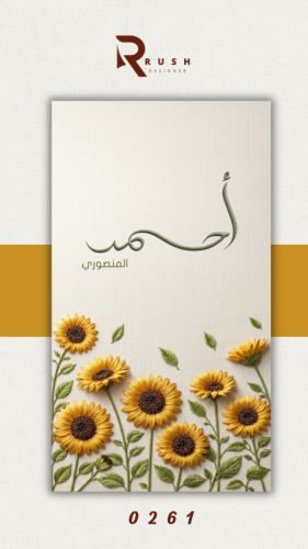 تصميم مواليد | نموذج 0261