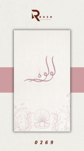 تصميم مواليد | نموذج 0269