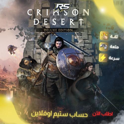 كريمسون ديزرت – النسخة الفاخرة بدون انتظار | Crims...