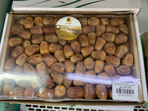 سكري مفتل فاخر 3كيلو