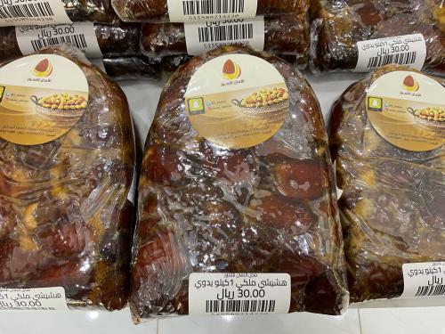 هشيشي ملكي 1كيلو يدوي