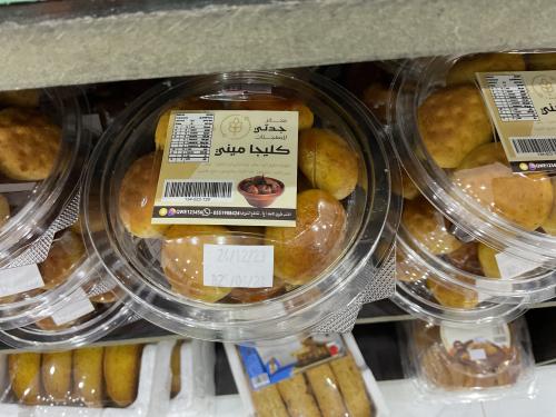 كليجا ميني جدتي