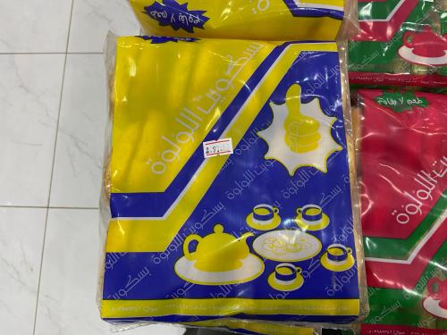 بسكويت اللؤلؤة