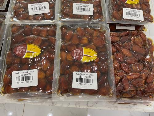 خلاص المجمعة 1كيلو